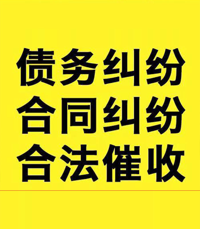 天涯镇专业要账公司