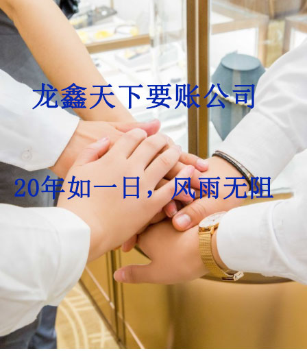 天涯镇要账公司