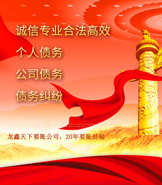 天涯镇讨债公司